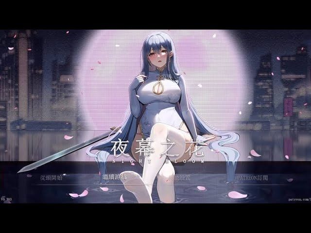 夜幕之花_Night Bloom 剧情互动 玩法截图 1