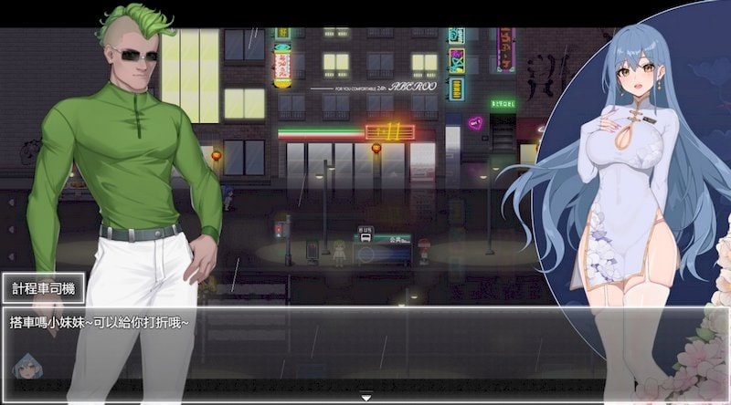 夜幕之花_Night Bloom 汉化版本 专题图 7
