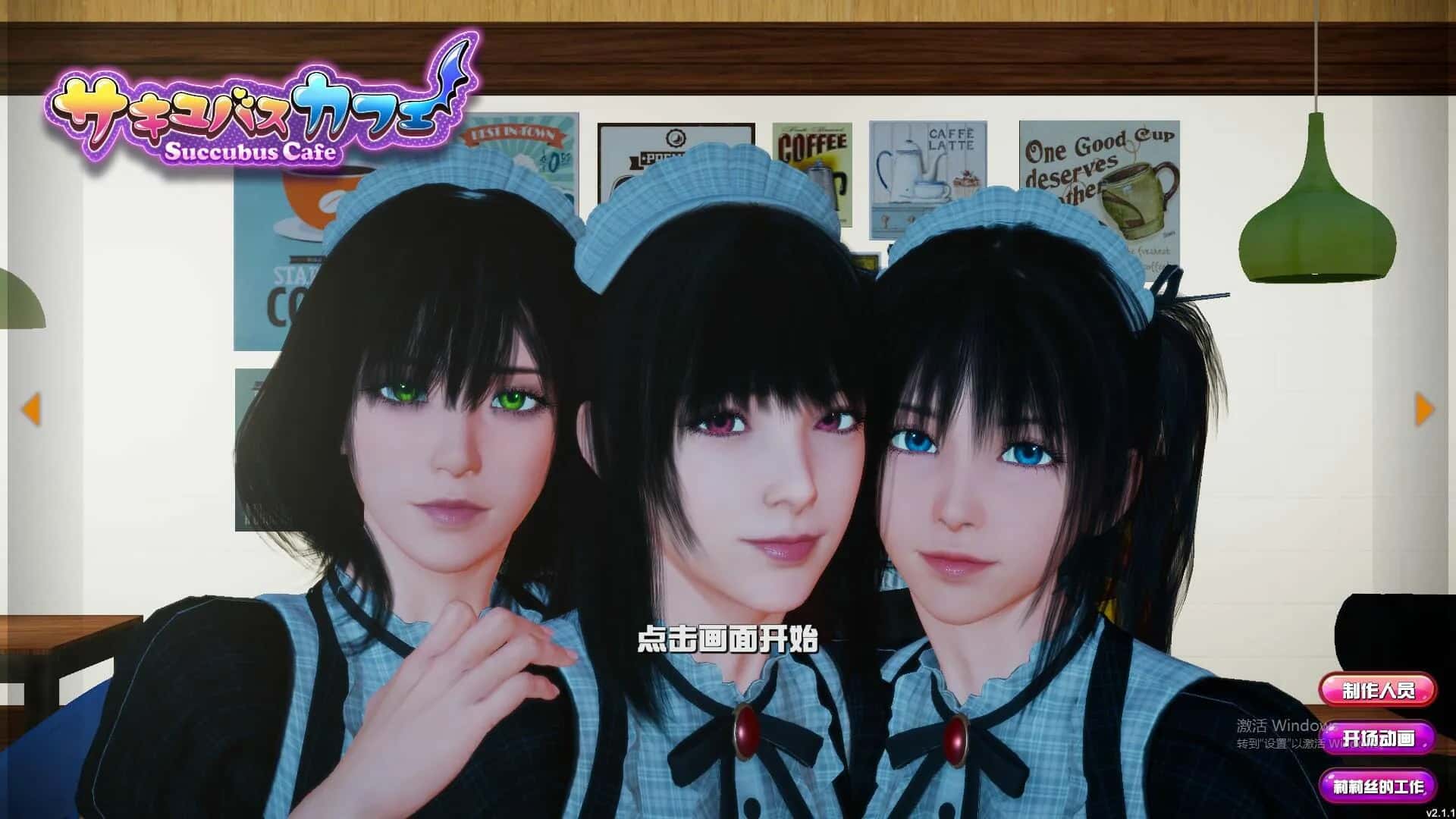 魅魔咖啡厅全息投影